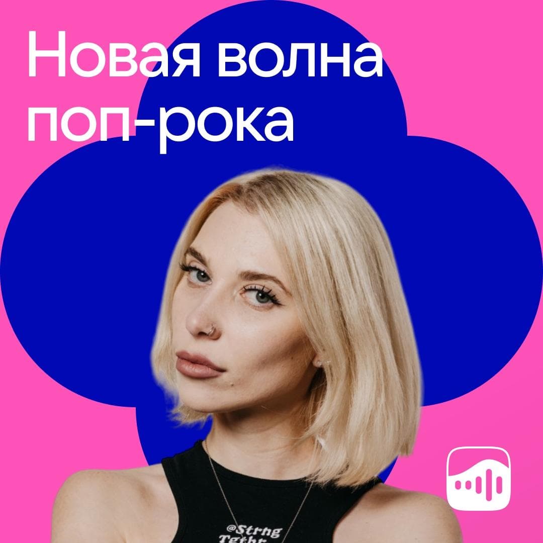 Редакционный плейлист 1